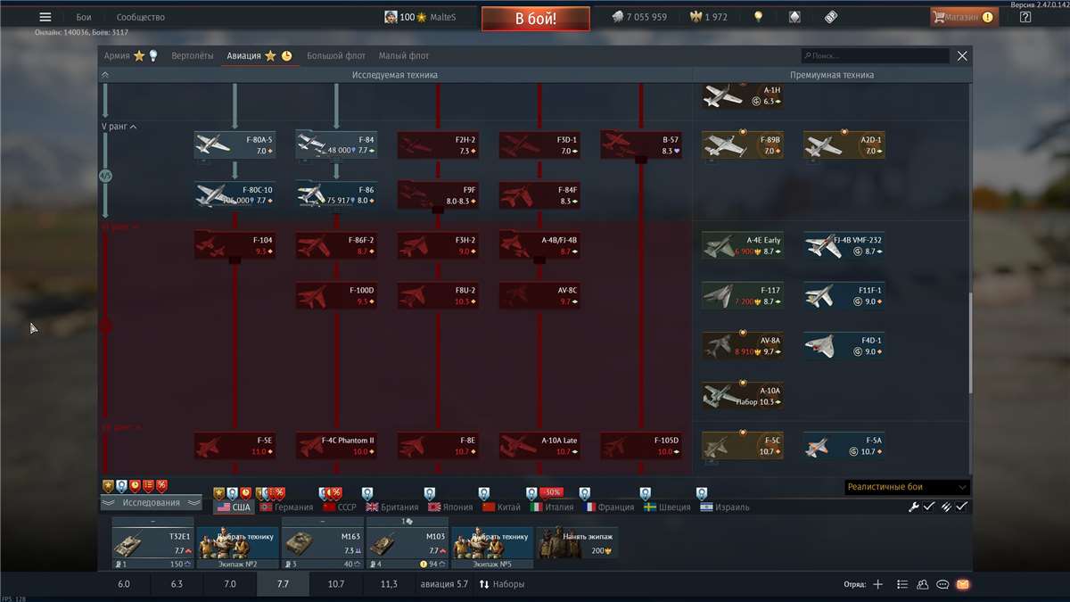 продажа аккаунта к игре War Thunder